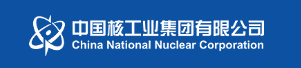 中国核工业集团有限公司-大众阀门集团能源股份有限公司合作伙伴